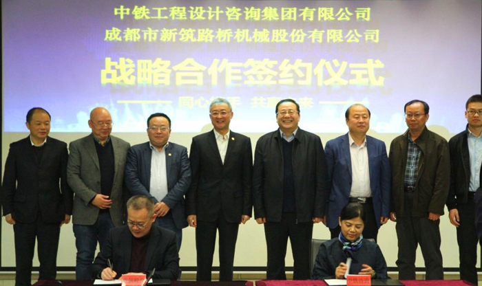 j9集团平台与中铁达成战略合作